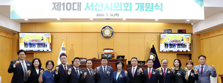 260716 제10대 서산시의회 개원식 개최 (2)