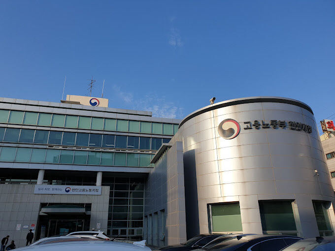지청 전면 (1)