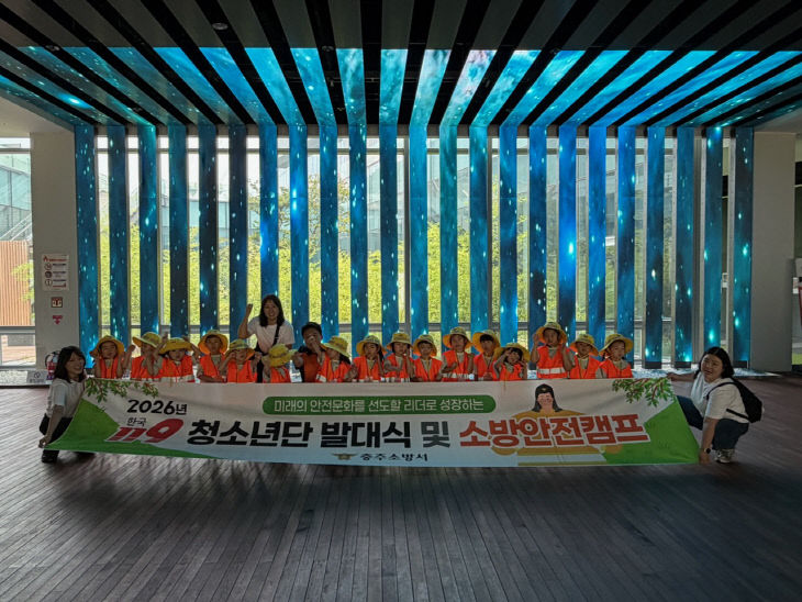 119청소년단 사진