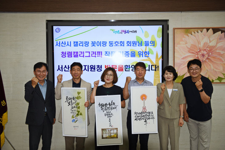 1. 서산교육지원청, 청사 곳곳에 청렴 캘리그라피 전시 (2)