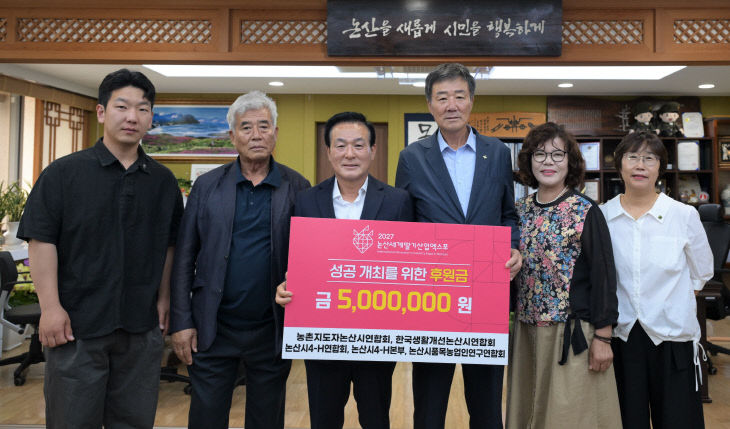 농업인학습단체 엑스포 기탁