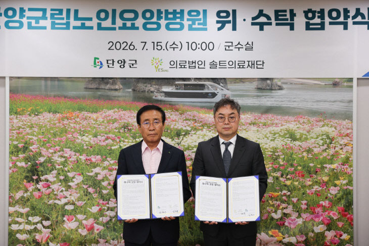 보도 2) 협약식 사진(1)
