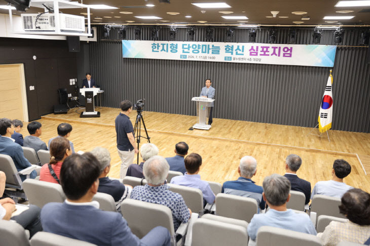 보도 3) 마늘 혁신 심포지엄(2)