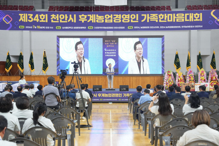 농업정책과(후계농업경영인 한마음대회) (1)