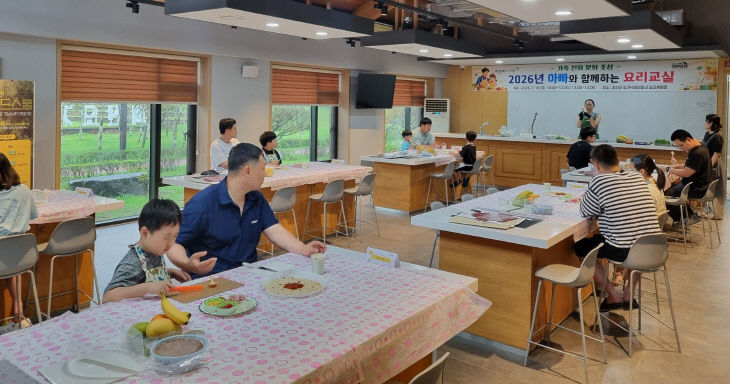 아빠와 함께하는 요리교실 2