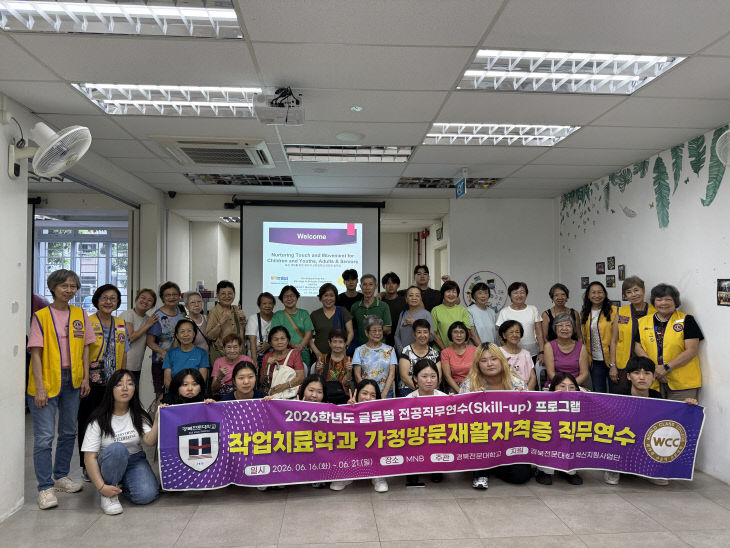 방문재활 자격증 취득 연수' 성료