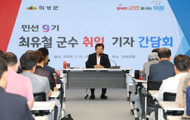 기자간담회 개최2