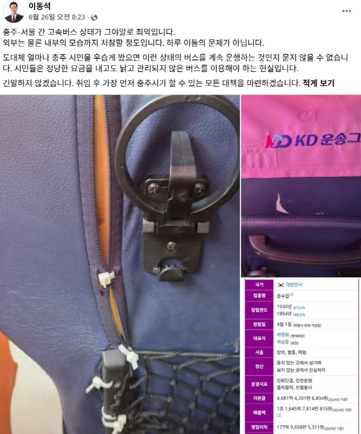 이동석 캡처