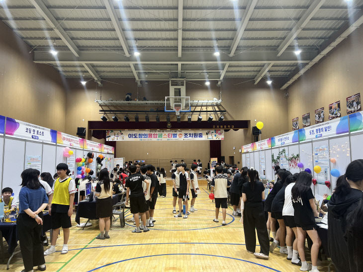 조치원중학교 이도페스티벌 사진(1)