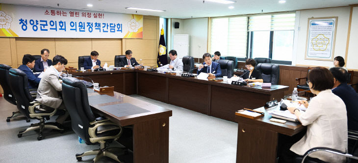 청양군의회