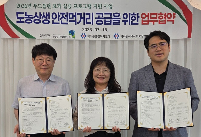 청양지역활성화재단