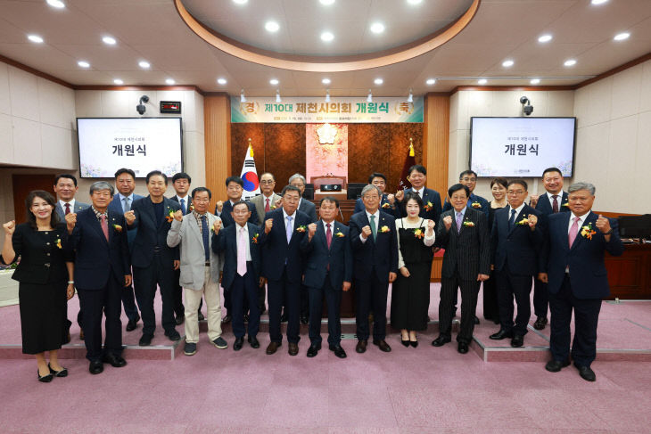 제천시의회 개원식 단체사진