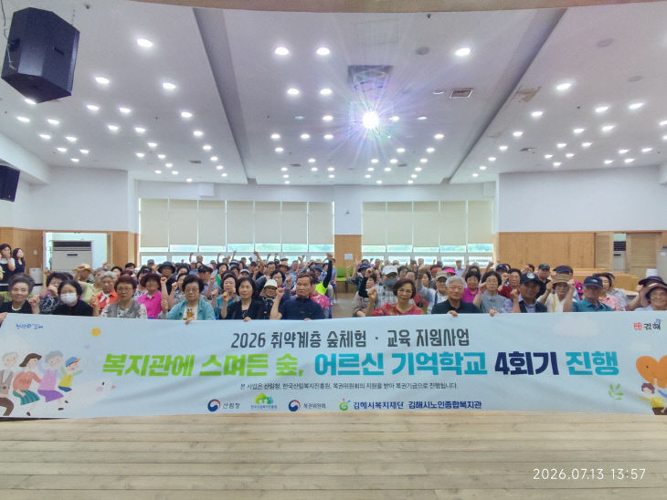 7.16(김해시노인행)1