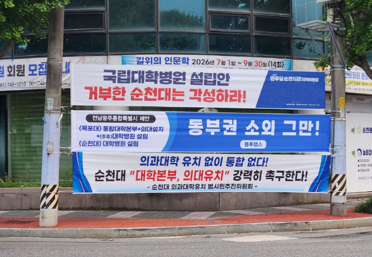 사본 -대학 현수막