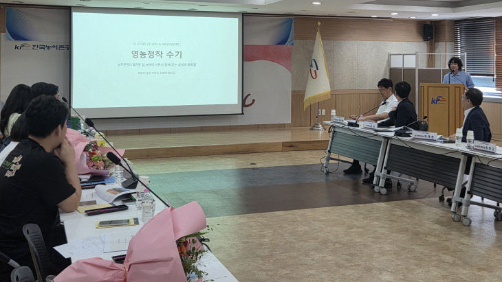 청년농 우수사례 발표 (1)