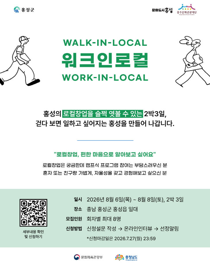 홍성군