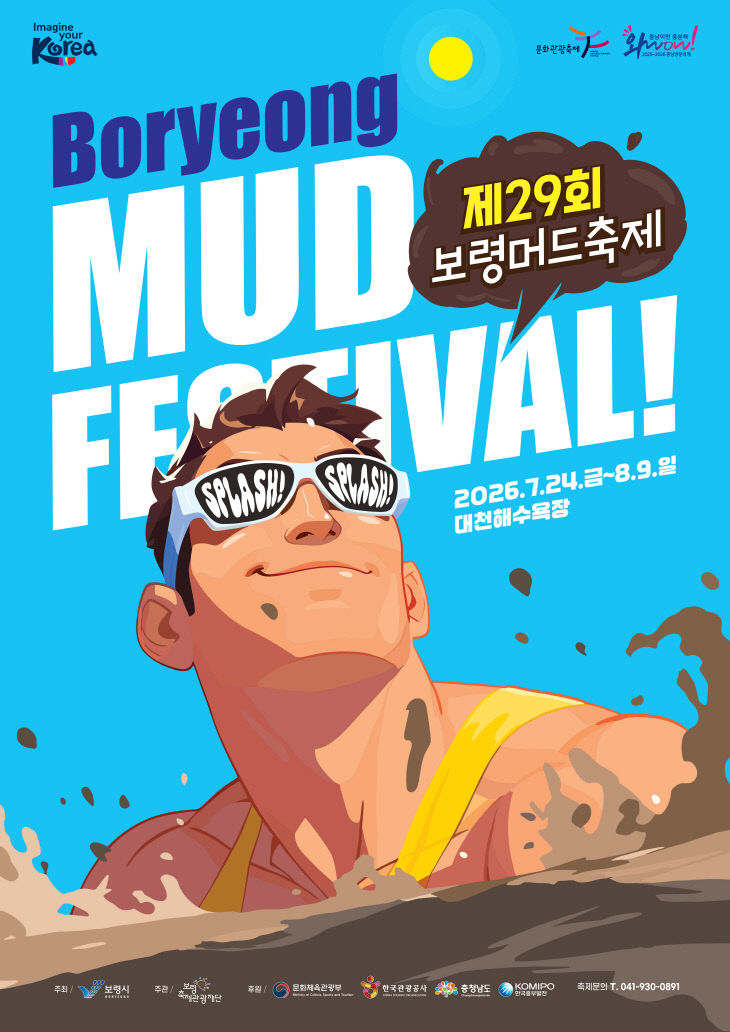 보령시