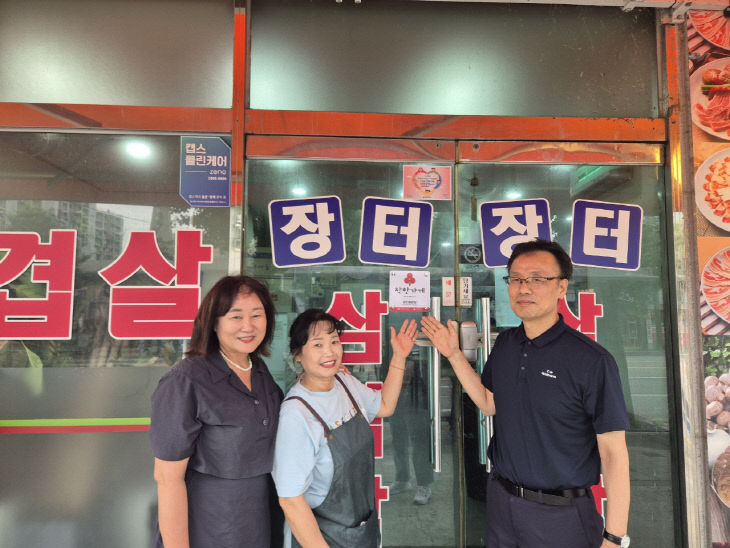 에 현판 전달_장터삼결살