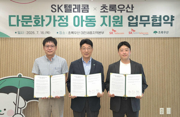 _SKT-초록우산, 다문화가정 아동 지원 위한 업무 협약 (1)
