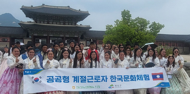 청양 계절근로자 한국문화체험