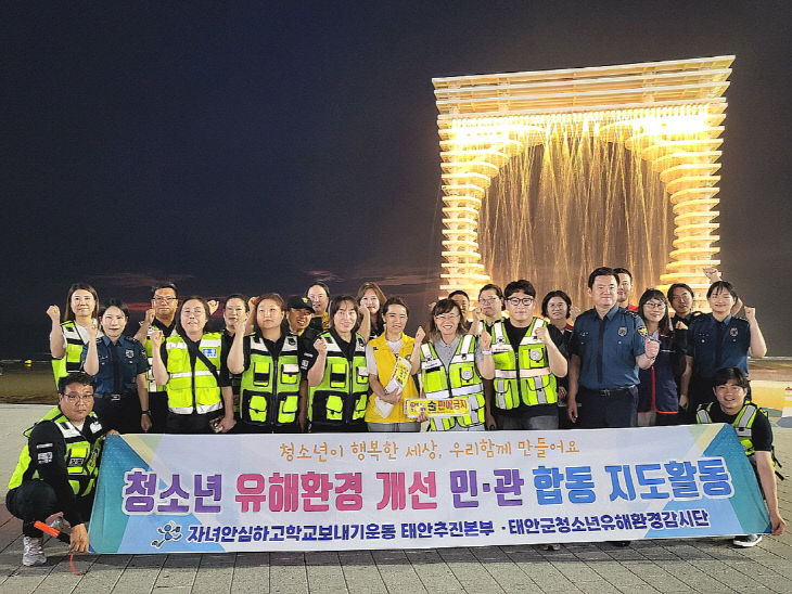 4. 여름휴가철 청소년유해환경 민관합동점검 사진