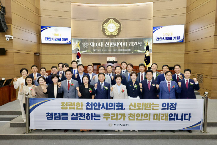 천안시의회(개원식_청렴다짐)
