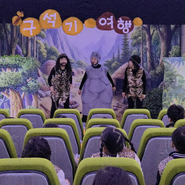 석장리박물관 병아리 선사교실 사진