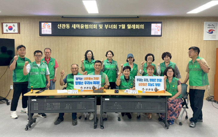 신관동 청렴캠페인 (1)