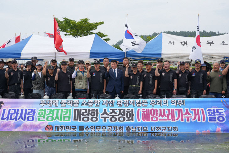 서천군이 바다사랑 환경지킴 실천 캠페인을 펼쳤다