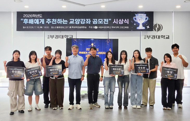 국립부경대.후배에게 추천상식