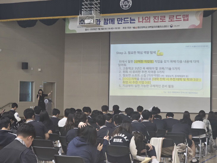 영산대 대학일자했다.