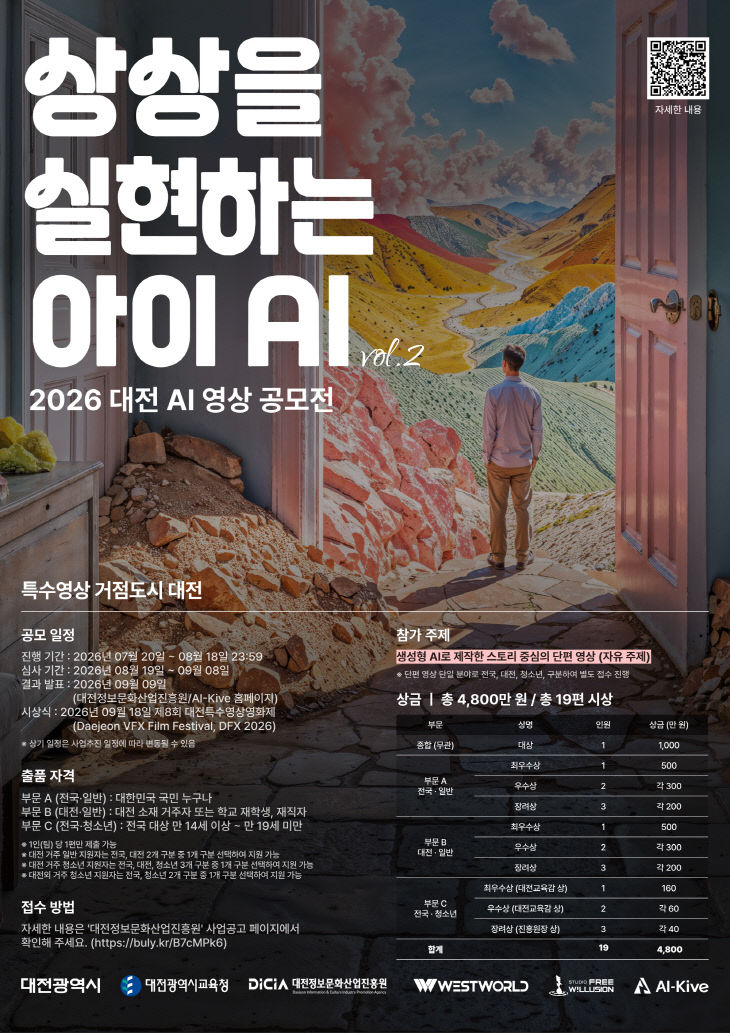 (사진) 공모전 포스터