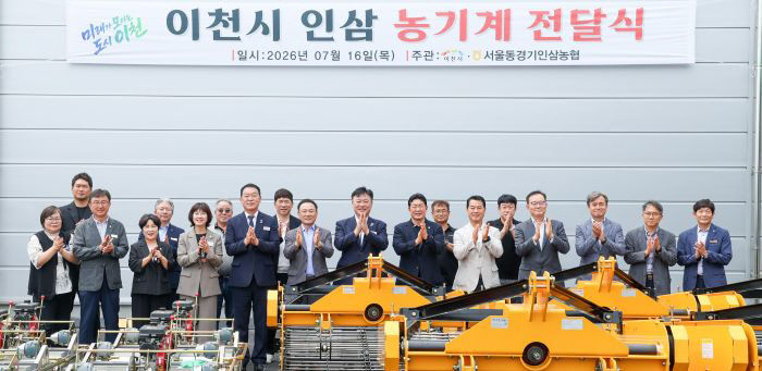 1 주산지 일관기계화 사업 임대농기계 지원 3