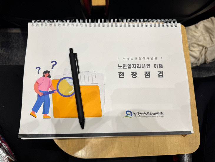 [260716] 노인일자리사업 현장점검 대응교육 사진 1