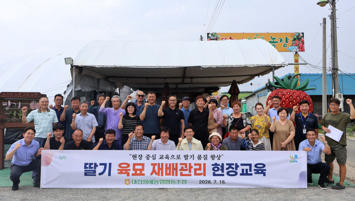 딸기 현장교육 보도자료