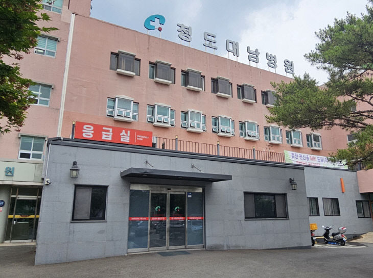 대남병원응급실