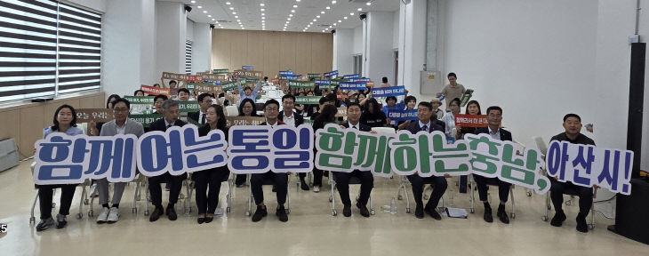 3. 제3회 아산시 북한이탈주민의 날 기념행사 개최