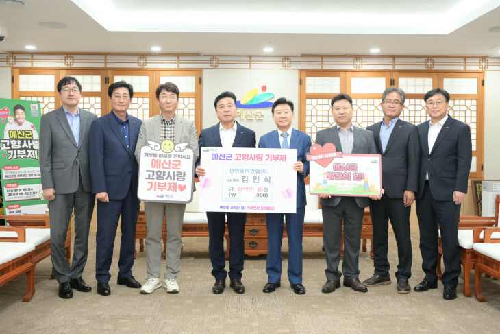 3.고향사랑기부금 기탁식 (1)