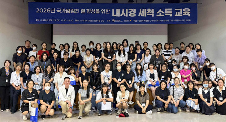 01. 내시경 교육 단체사진