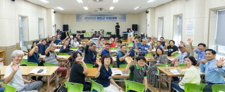 [크기변환]2. 2026년 태안군 마을대학 개강