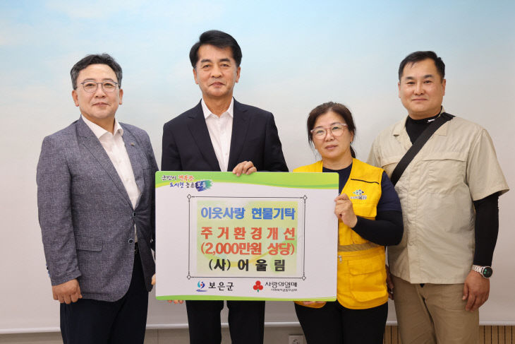 7.21.비영리법인 ㈔어울림, 취약계층 주거환경 개선