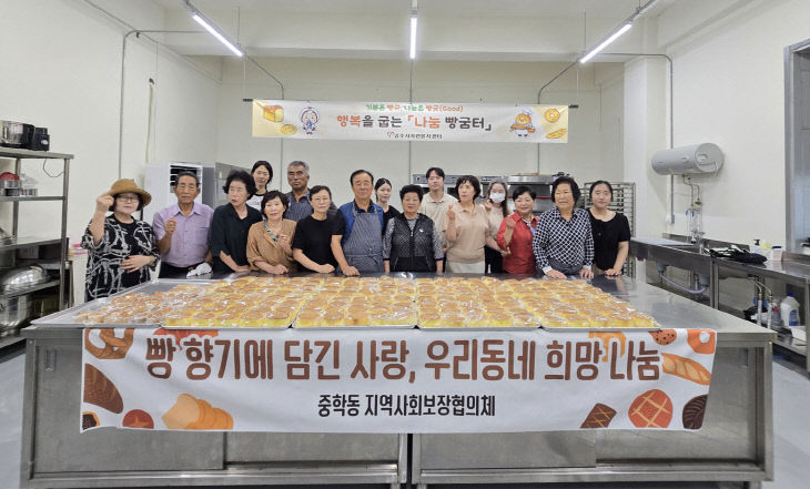 중학동 빵 나눔