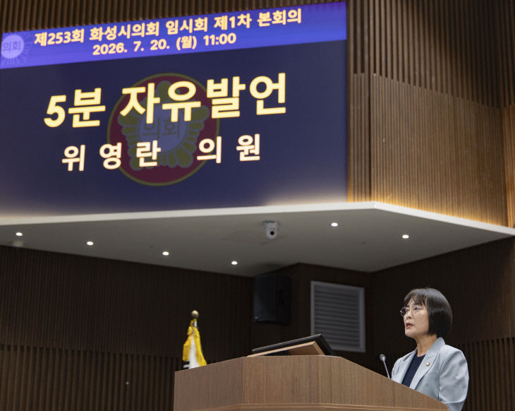 위영란의원_5분발언진행모습