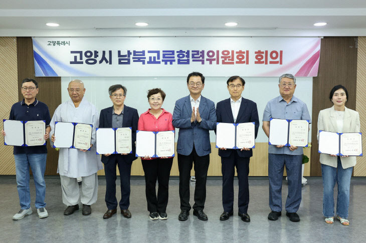 2. 고양시, 2026년 제2차 남북교류협력위원회 회의 개최 (2)