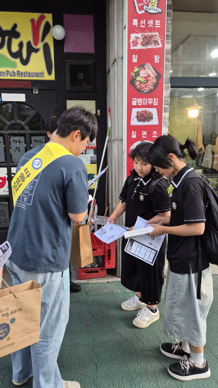 금산교육지원청, 방학 전 합동생활지도