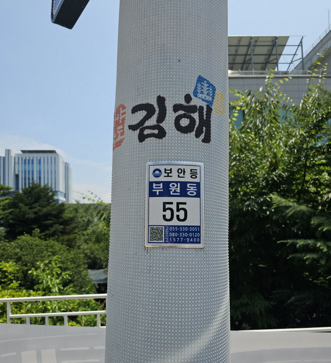 7.21 김해시 정례브리핑 보도자료(시민안 확대