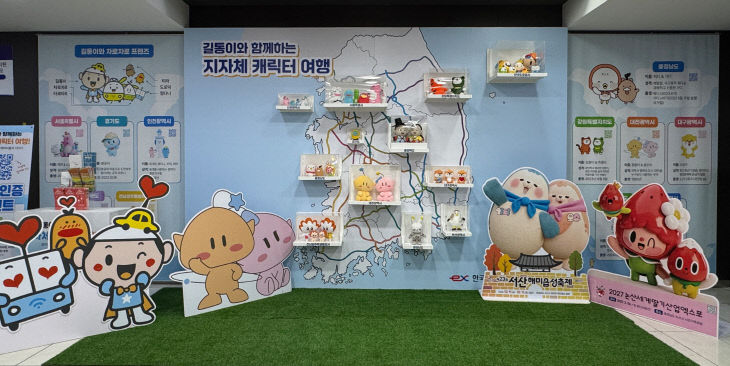 1. 휴게소 축제 홍보 현장사진(입장휴게소)