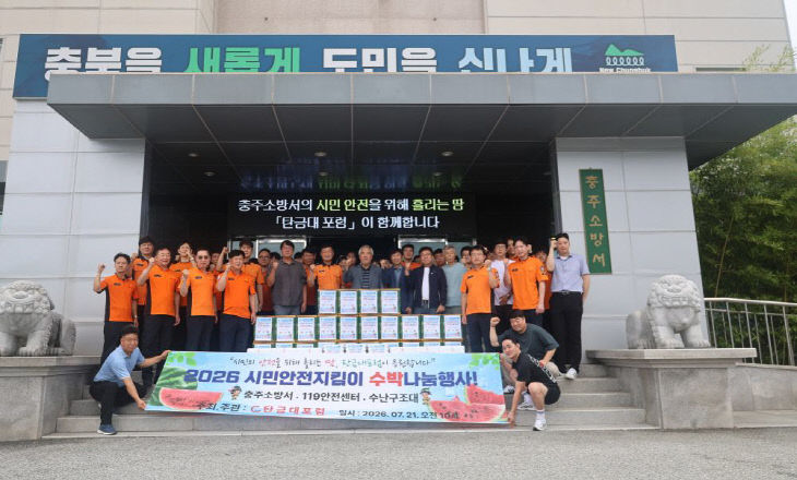 충주 탄금대포럼 격려방문(보도용)