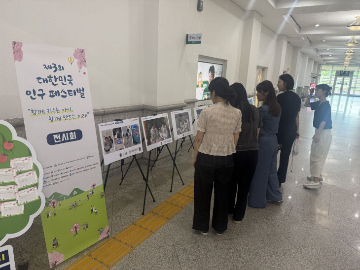 인구보건