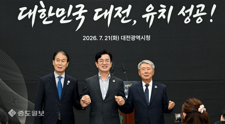 2029 인빅터스 게임, 대전 유치 성공 브리핑